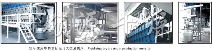 XF系列卧式沸腾干燥机 XF系列卧式沸腾干燥机